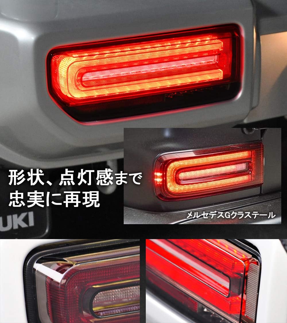新型ジムニーJB64W/JB74W LEDテールランプ シーケンシャルウィンカー